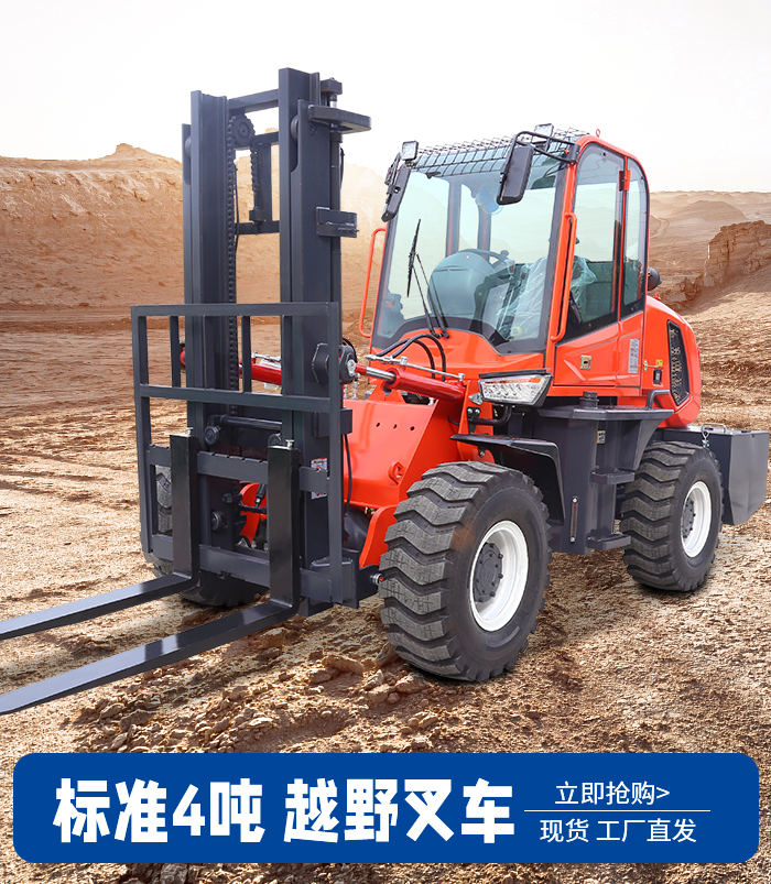 4噸標準款叉車
